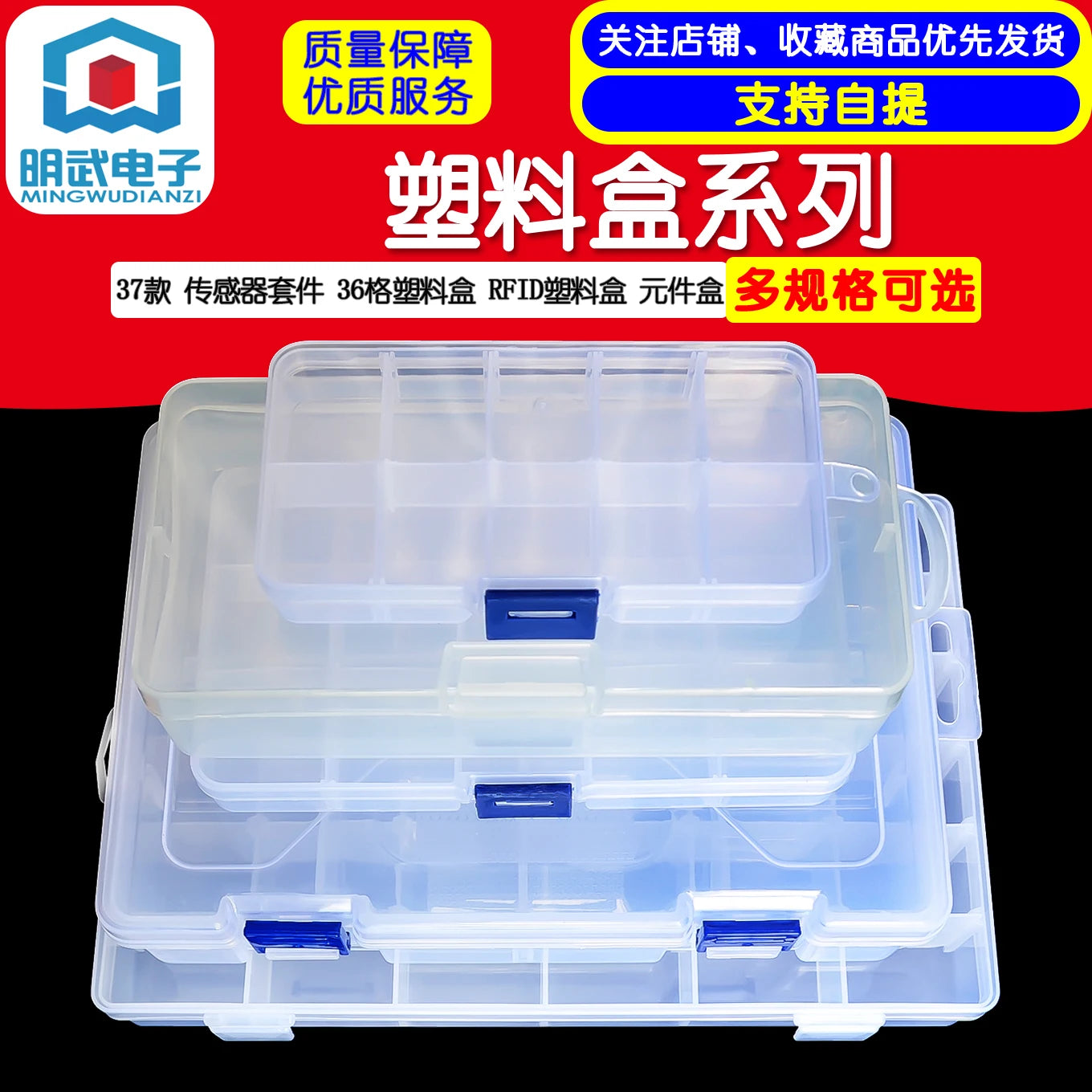 37 Sensor Kits 36 Grid Plastic Box RFID Plastic Box Component Box 10/15/36 Grid Empty Box